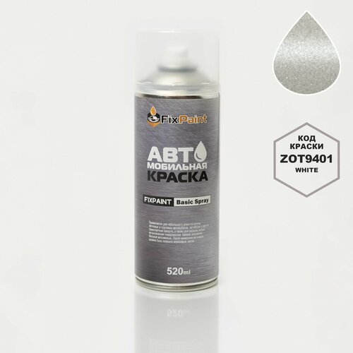 Краска Zotye, код ZOT9401, White, автомобильная эмаль FixPaint Spray в аэрозольном баллончике 520 мл