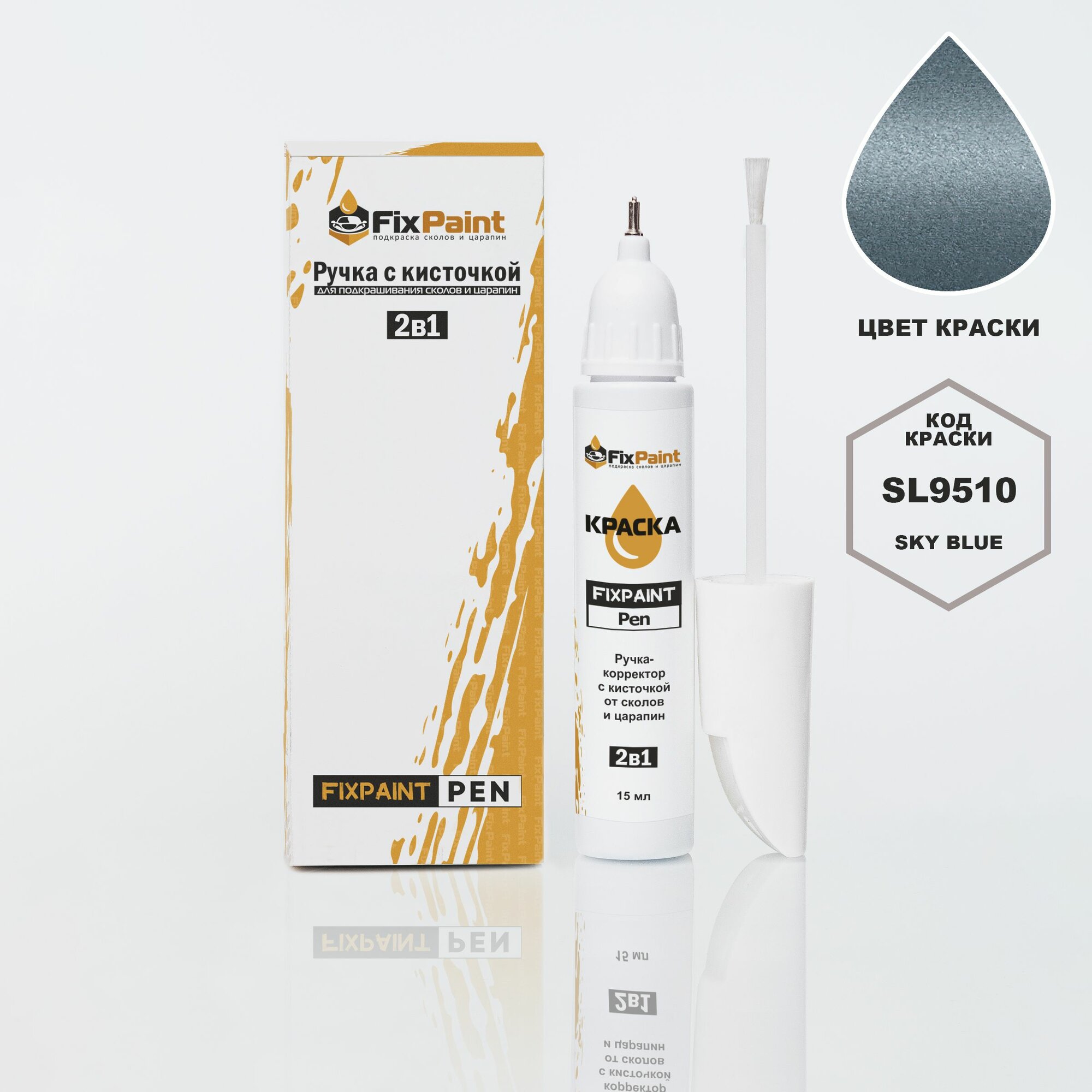 Подкраска CHANGAN, код BN5, Y49, SL9510, Sky Blue, ручка-корректор с кисточкой 2 в 1 FixPaint Pen 15 мл, эмаль для ремонта сколов и царапин