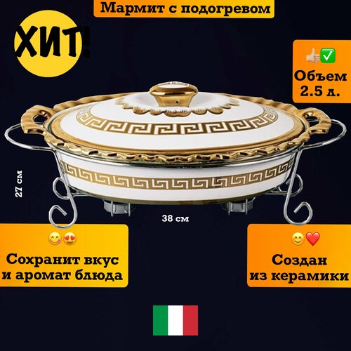 Мармит красивая посуда для запекания сервировки стола кухни 3475₽