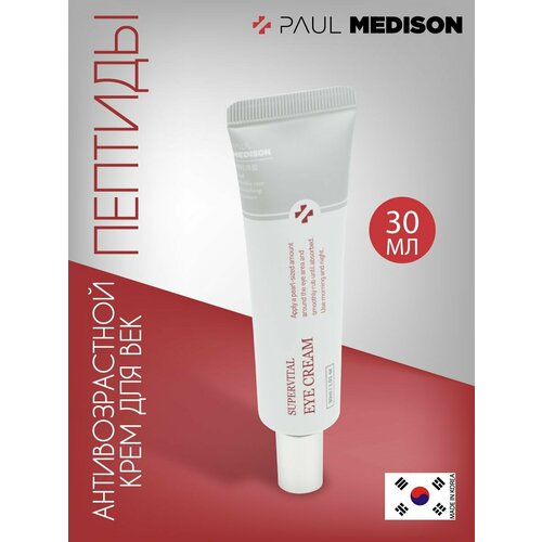 Paul Medison Антивозрастной крем для век с пептидами 30мл 852₽
