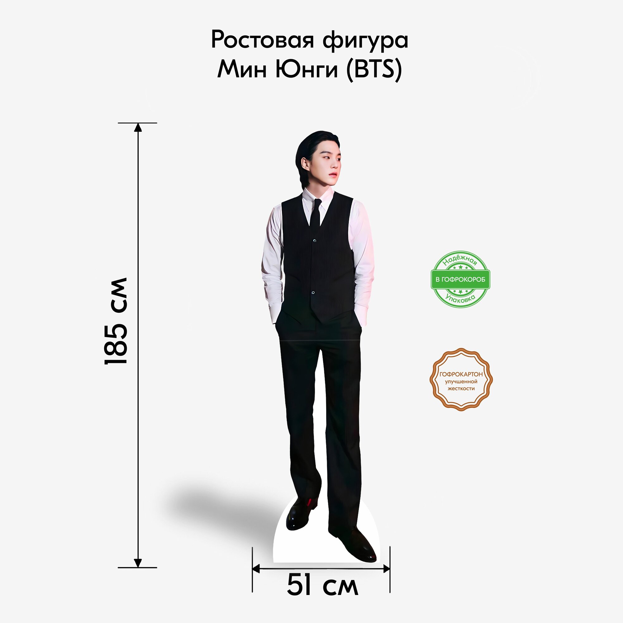 Аксессуар для фотосессий, Indoor-ad, Мин Юнги (BTS) ростовая фигура 2