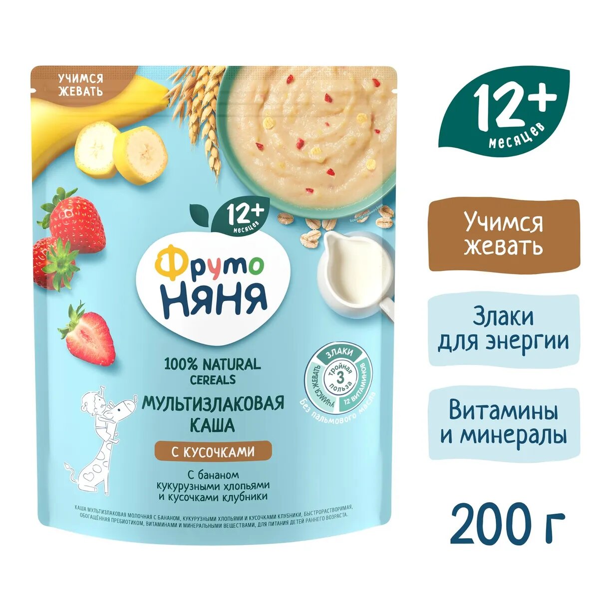 Каши Детские Каша ФрутоНяня безмолочная гречневая 200 г с 4 месяцев