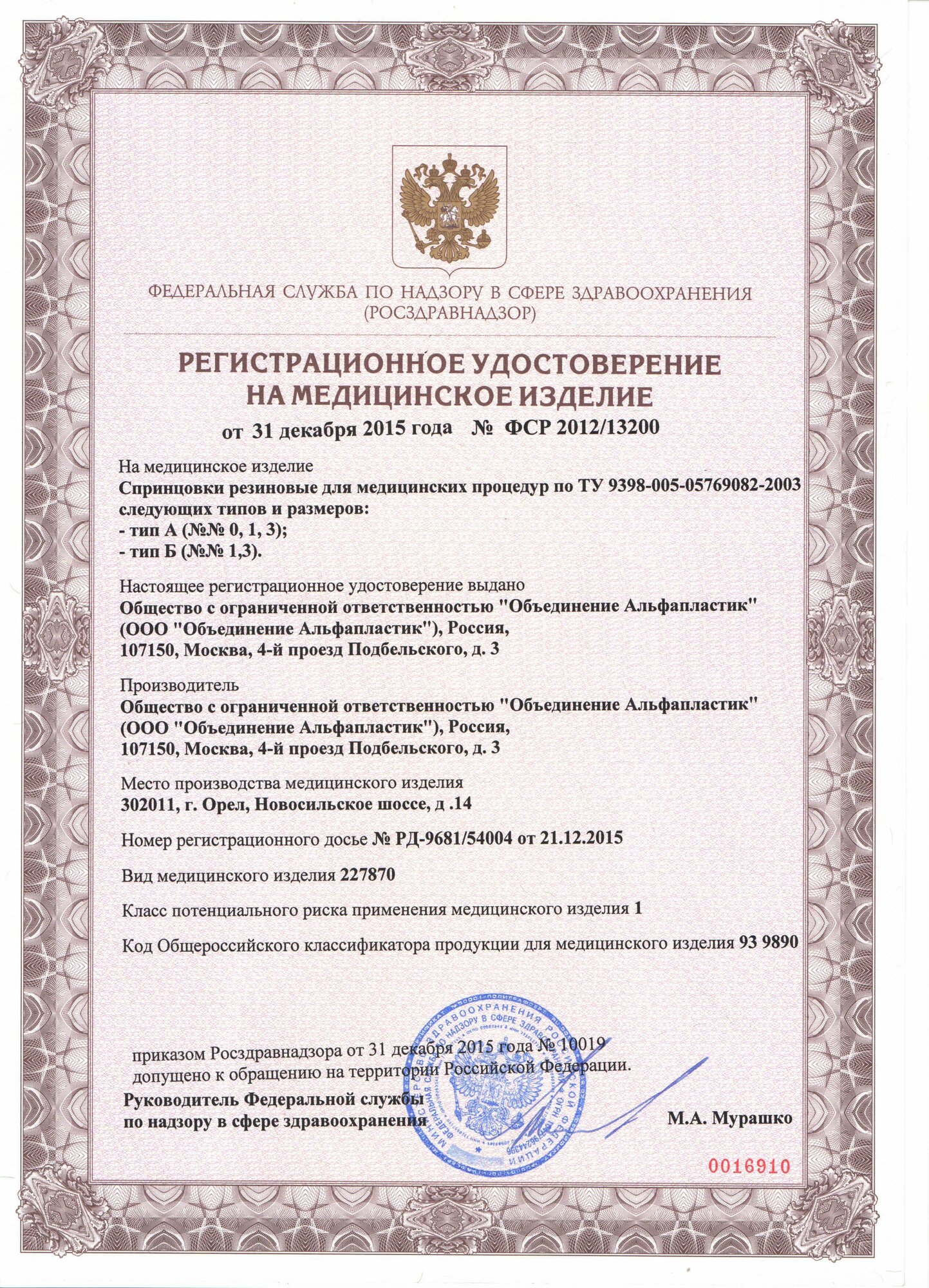 Изображение Комплект из 2 спринцовок резиновых с мягким наконечником А3+А1