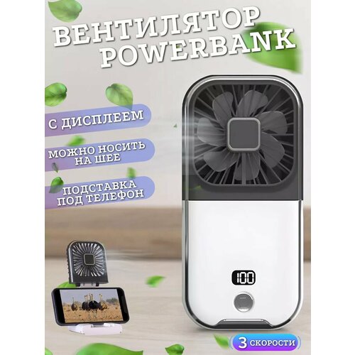 Портативный вентилятор-повербанк 2в1 3000mAh F30 pro черный 89000₽