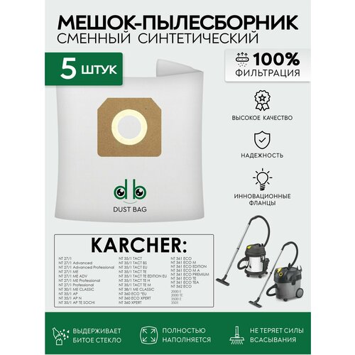 Мешки для пылесосов 5 шт. Karcher NT 27/1, 30/1, 35/1, 38/1, 360, Karcher NT 361