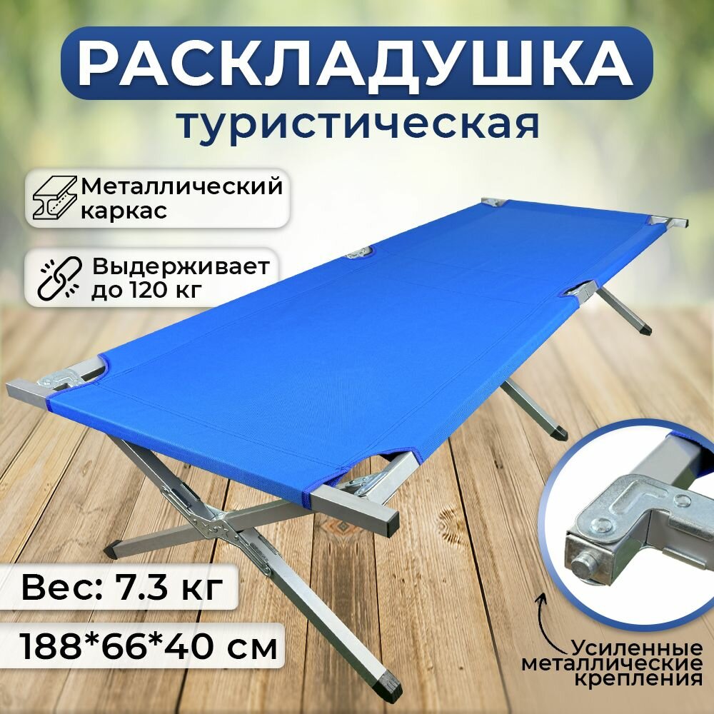 фото Кровать раскладушка туристическая металлическая, кемпинговая походная кровать с карманом и подушкой 188х66х40 см, зелёная