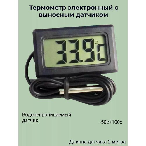 Термометр цифровой с выносным датчиком 55000₽