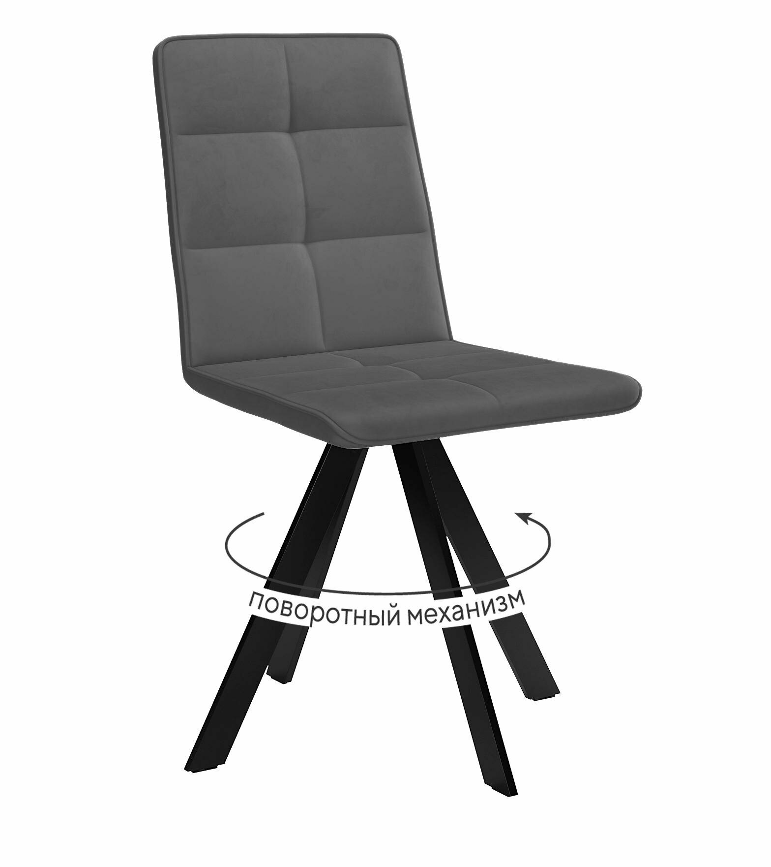 Стул для кухни Market 230 поворотный темно-серый, ножки черные