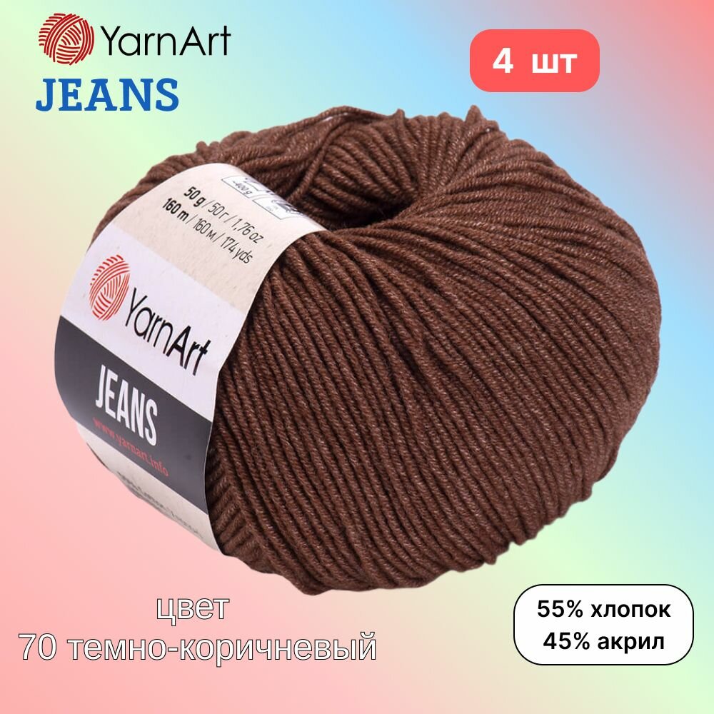 Пряжа YarnArt Jeans, цвет темно-коричневый 70, 4 мотка, 50г/160м, состав 45% акрил, 55% хлопок, ярнарт джинс