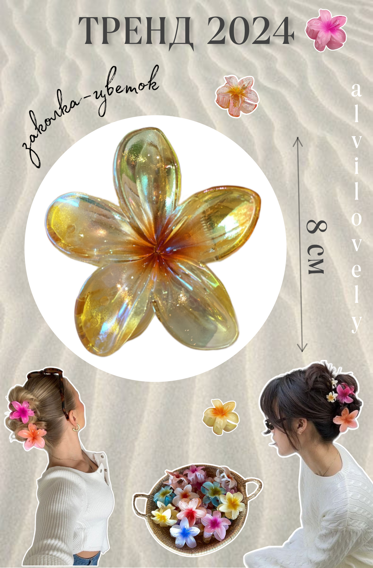 Заколка для волос краб женская  alvi lovely краб для волос цветок 8 см желто оранжевый