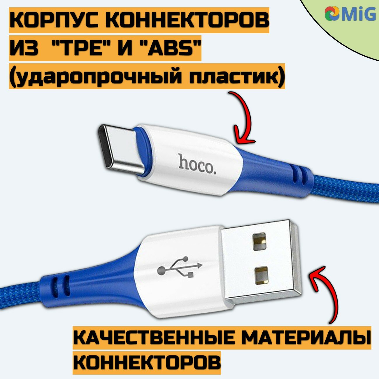 Кабель HOCO X70 Ferry USB-A на Type-C, 3A, 1 метр синий с белым, для быстрой зарядки гаджетов и передачи данных — фото 1