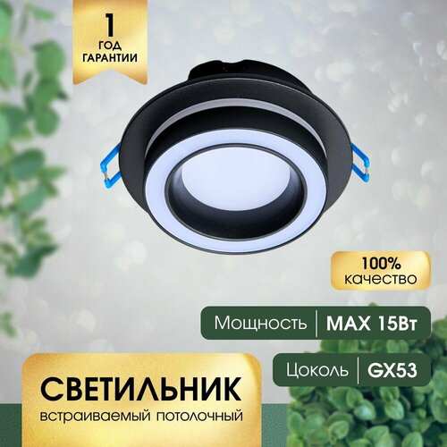 Точечный светильник GX53 потолочный, встраиваемый, черный матовый Pavlov Project, PP-4179