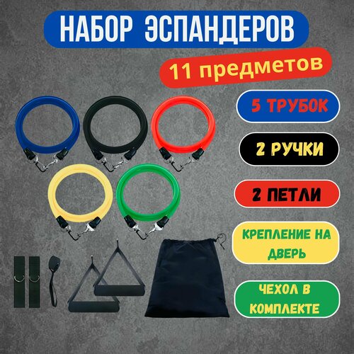 Латексные жгуты для тренировок