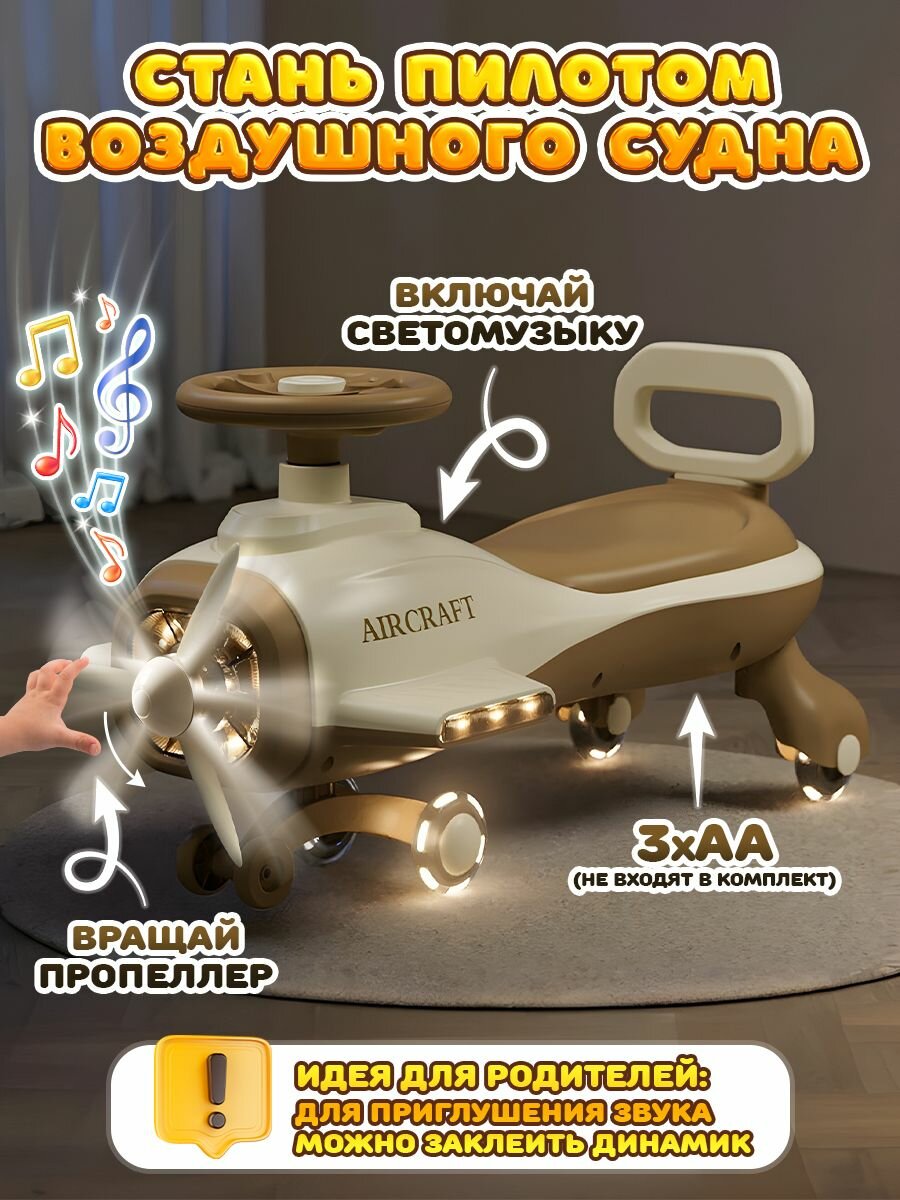 Машина каталка Play Okay детский самолет, 2 в 1, пушкар для мальчика, развивает мышцы, звуковые и световые эффекты, бежевый и коричневый — фото 1