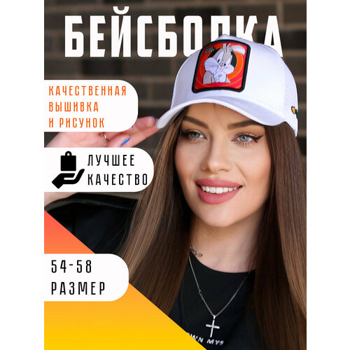 Бейсболка  LOONEY TUNES бейсболка мужская женская летняя брендовая, размер 56-58, белый