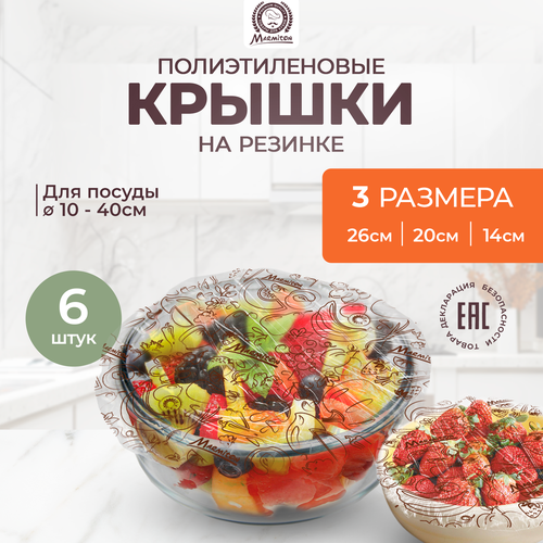 Marmiton 17072 26 см 26х26 см 6 шт 324₽