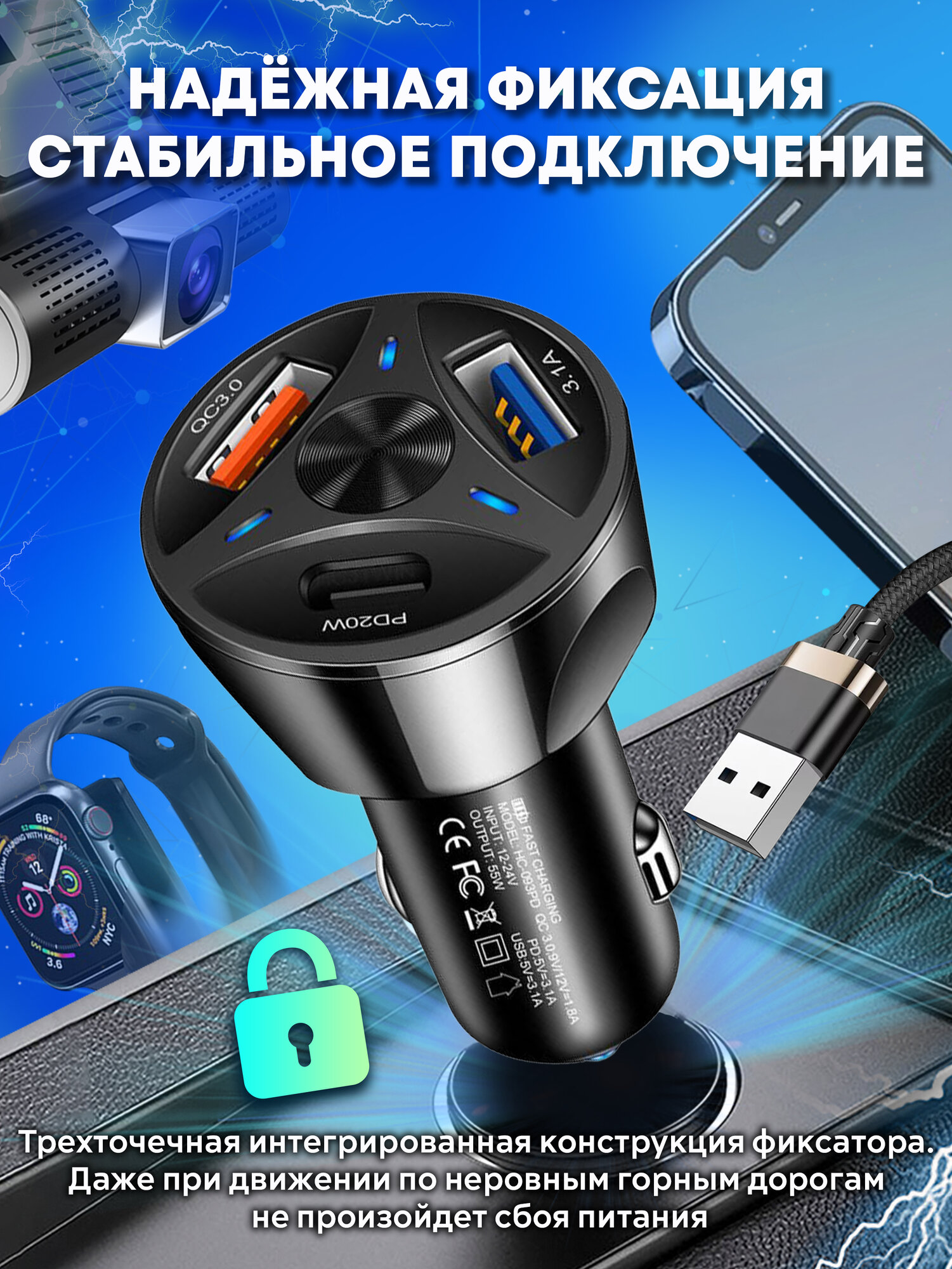 Автомобильное зарядное устройство 3USB (2Type-A + Type-C) / Быстрая зарядка телефона / черный — фото 1