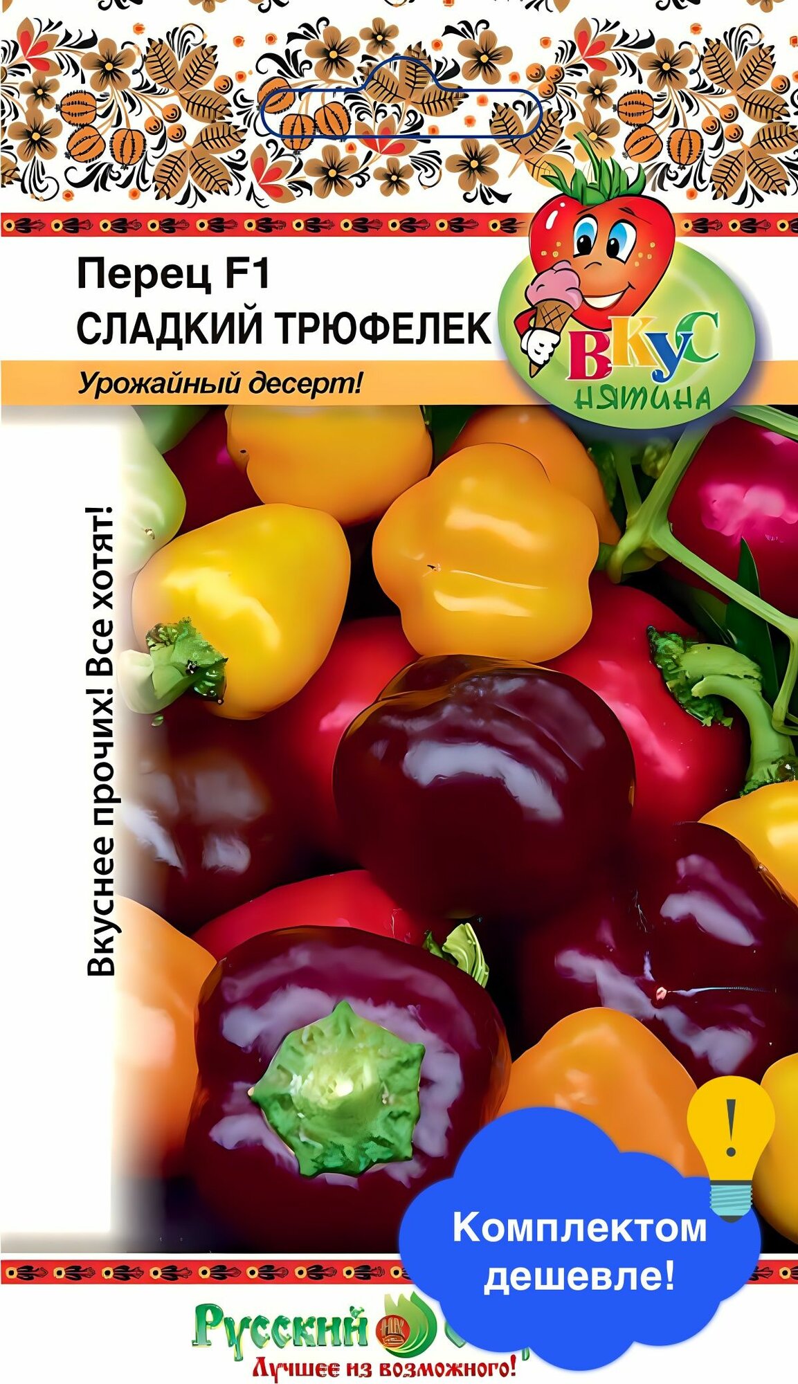 Семена овощей Русский Огород 