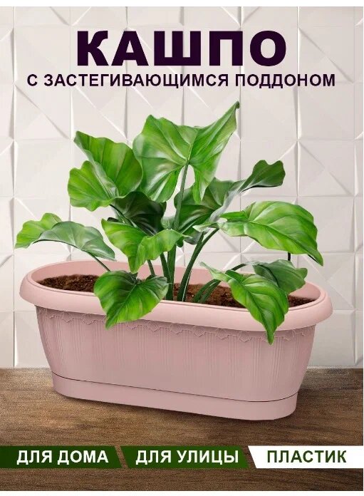 фото Кашпо для цветов декоративное пластиковое