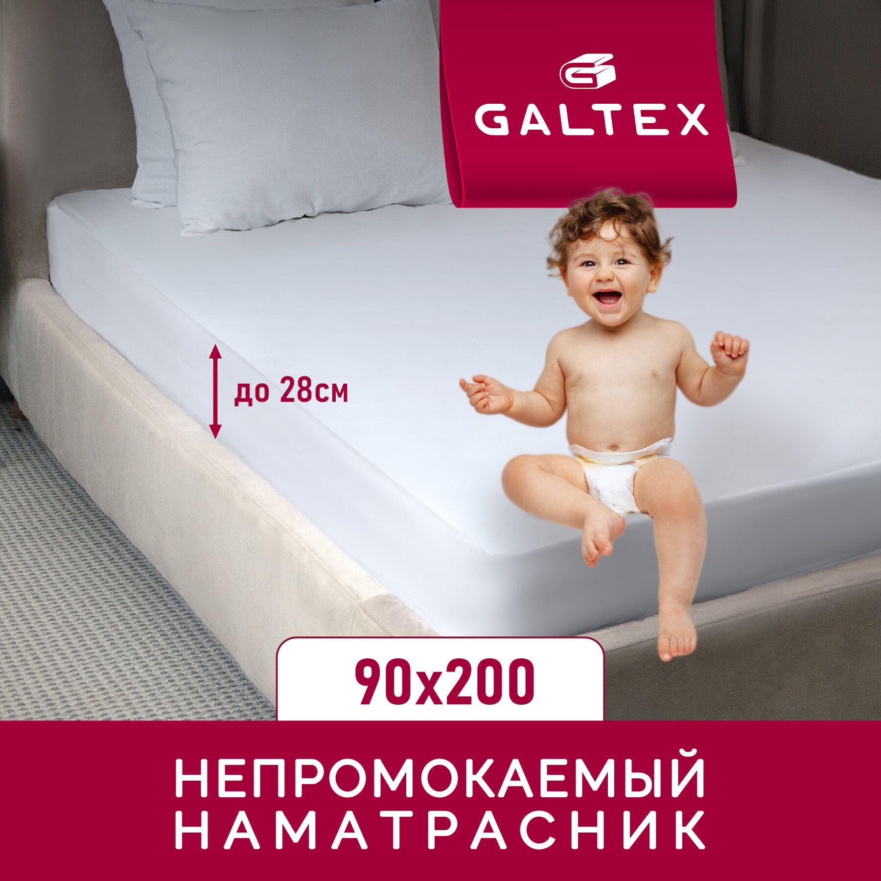 Наматрасник Galtex/ наматрасник водонепроницаемый / наматрасник непромокаемый / наматрасник 90х200 / чехол на матрас 90х20