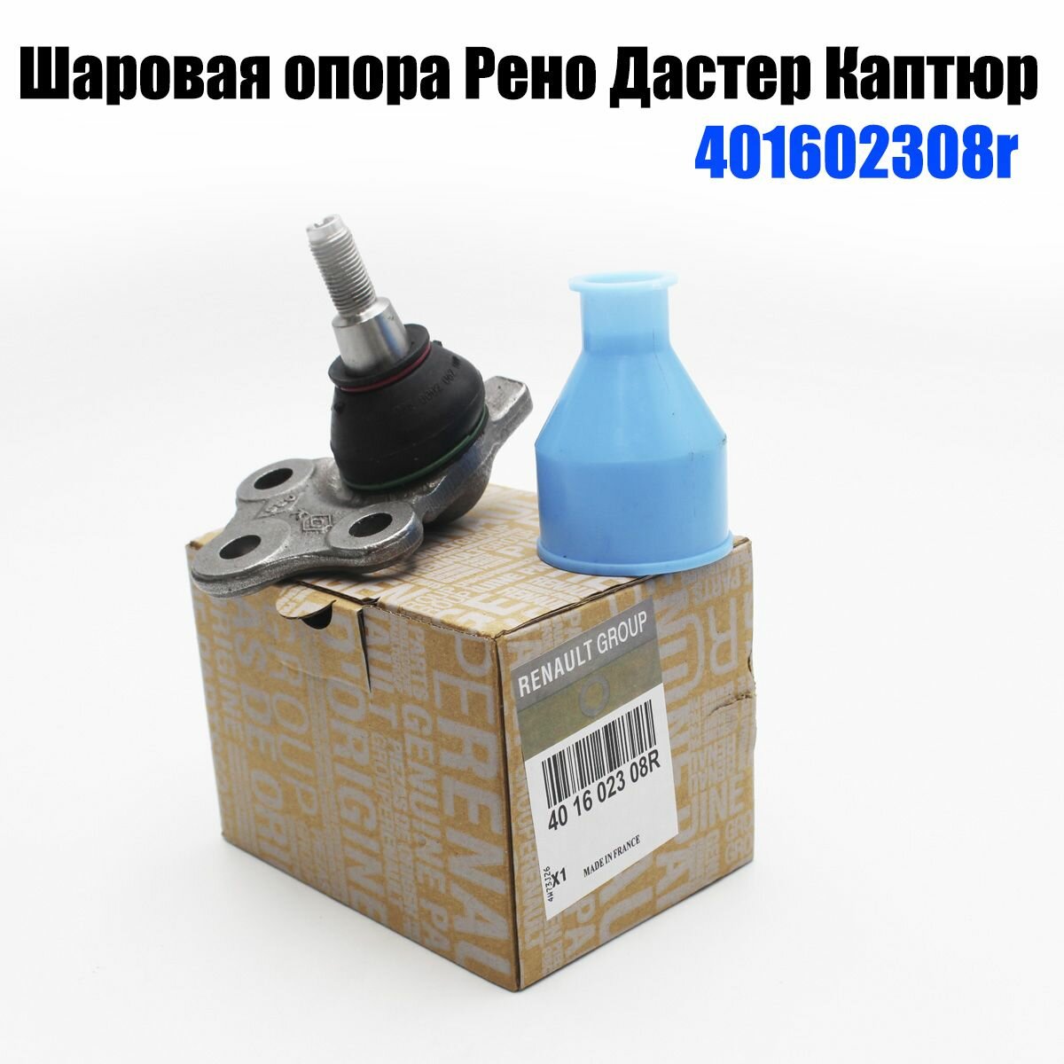 Опора шаровая...