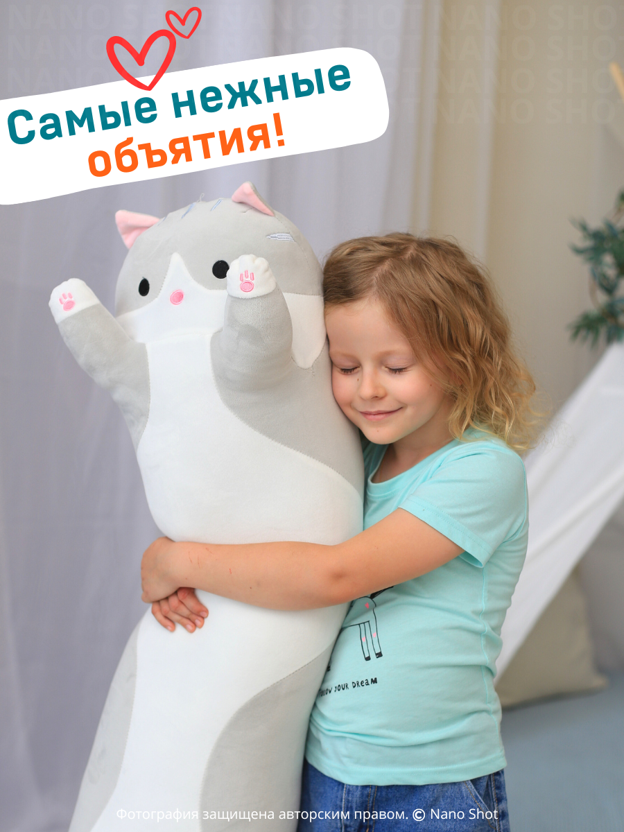 Мягкая игрушка NANO SHOT Кот-Батон, 130 см, антистресс, серая, гипоаллергенная — фото 1