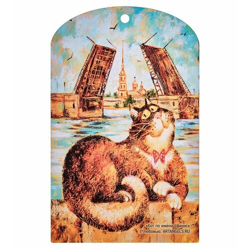 Доска разделочная Кот по имени Сфинкс A2175481