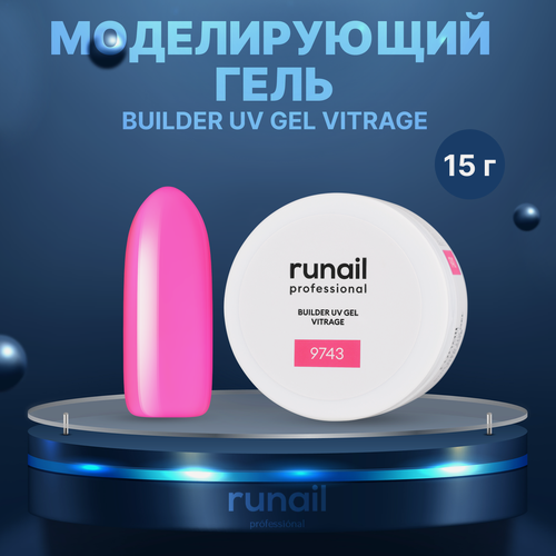 Изображение товара Моделирующий УФ-гель витражный ruNail №9743 розовый, 15 г