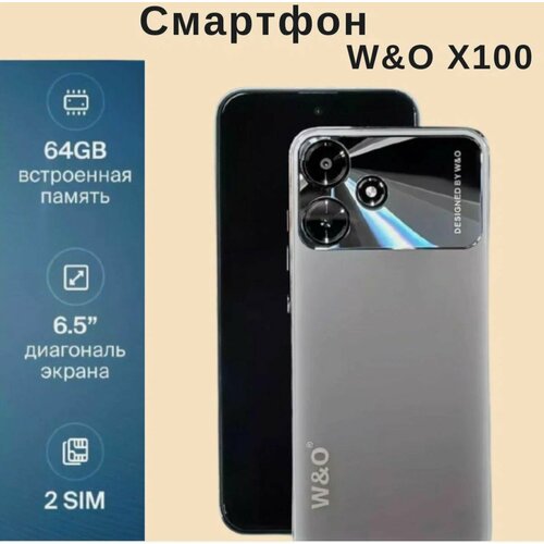 Смартфон WO X100 464 черный 6200₽