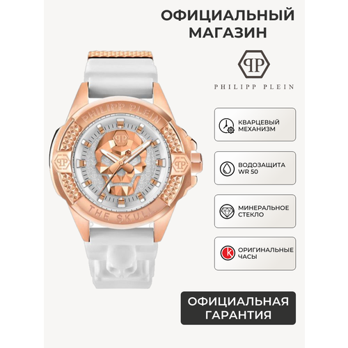 Женские часы Philipp Plein