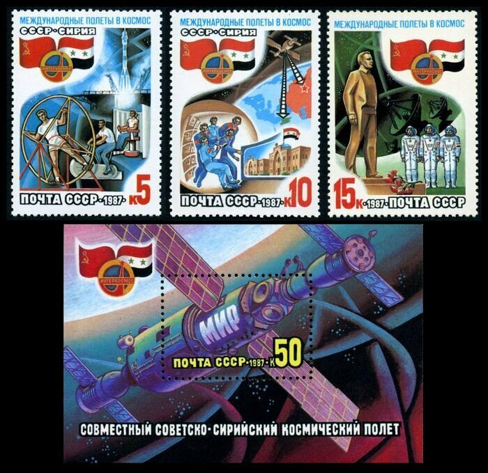 Почтовые марки СССР 1987 г. Международные космические полёты (СССР-сирия). Серия из 3 марок и блок. MNH(**)