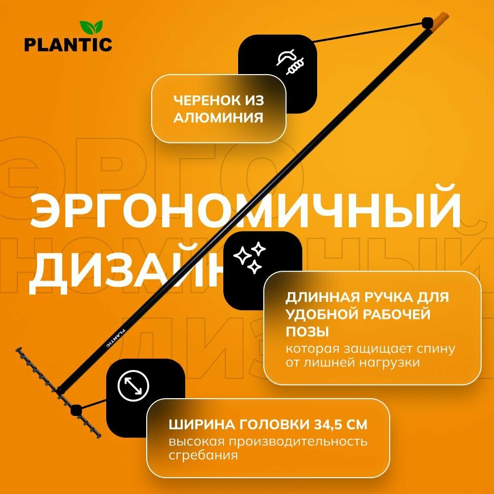Грабли садовые Plantic Solid 26409-01, прямые, с 14 зубьями — фото 1