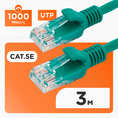 Патч-корд Cablexpert PP12-3M, площадь сечения 0.13 кв. мм, длина 3 м, 1 шт., зеленый