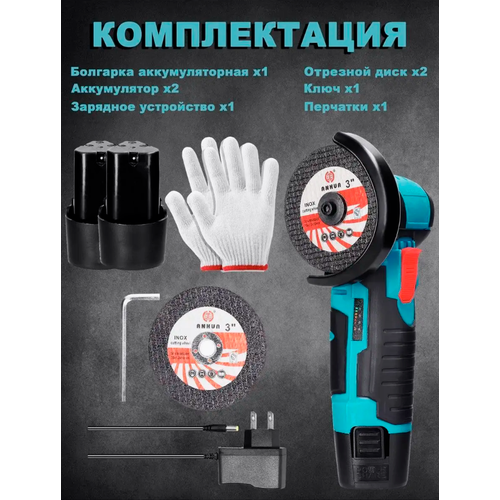 Беспроводная угловая шлифовальная машина RST диаметр диска 125 см 300000₽