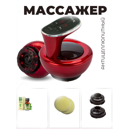 Массажер антицеллюлитный для тела вакуумный похудения LPG