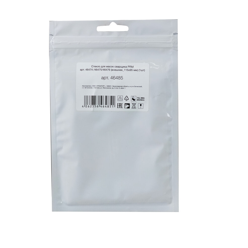 Стекло внешнее для масок сварщика PRM арт 46474 4647546476 размер 115х95 мм 46485