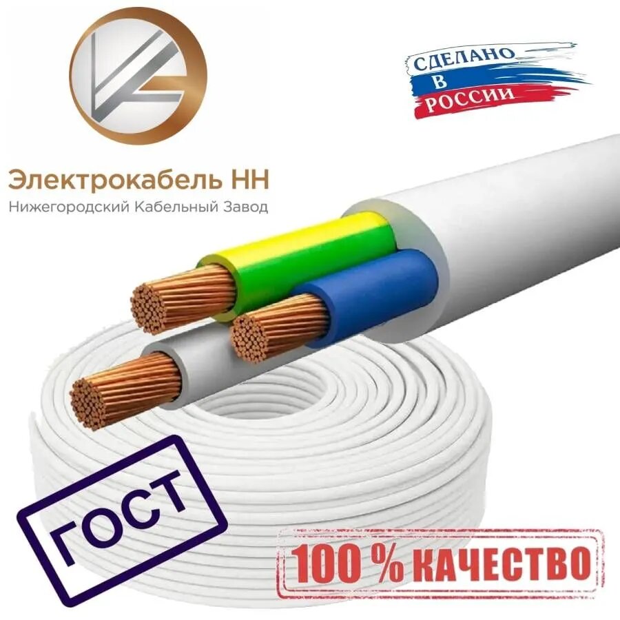 Провод ПВС 3х6 Гост НКЗ ( 5 м)