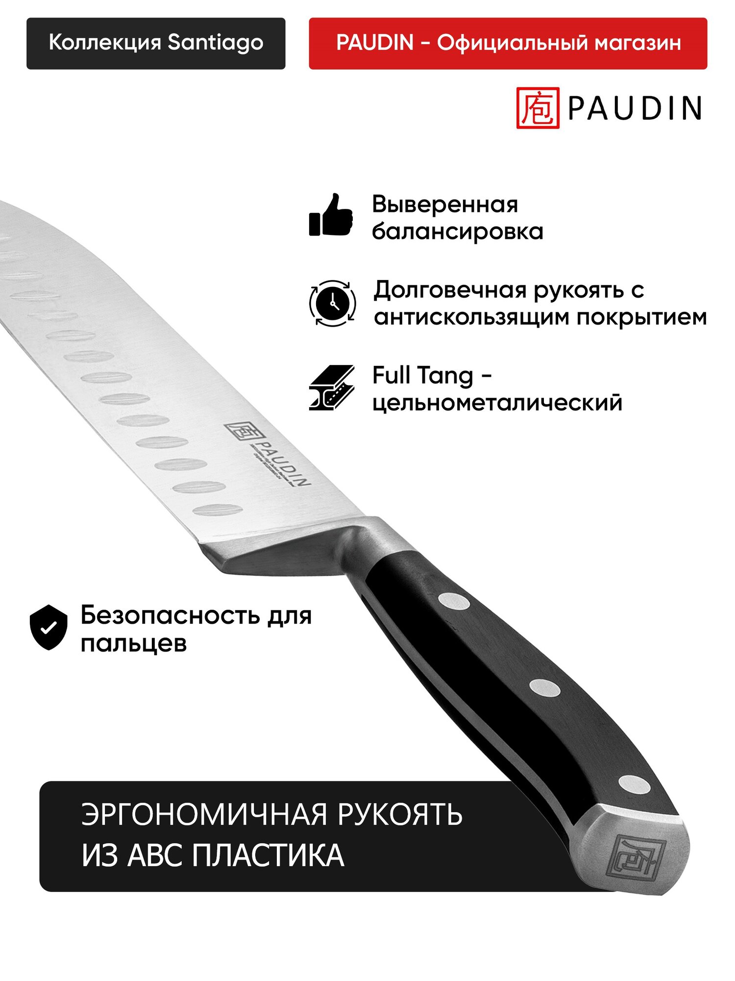 Набор ножей кухонных PAUDIN профессиональный поварской, комплект 3 шт, HRC 56+, в подарочном футляре — фото 1
