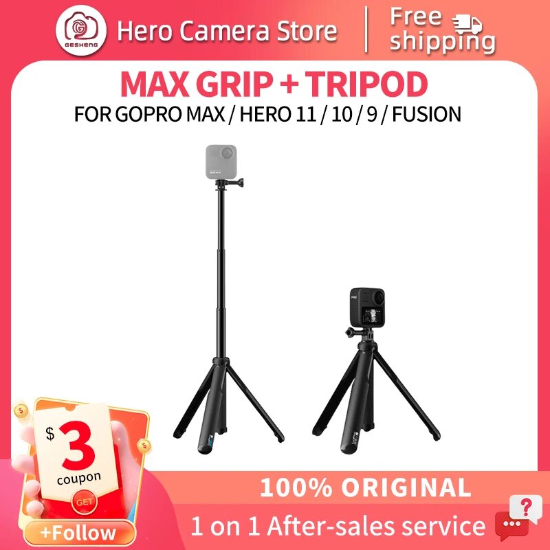 GoPro MAX Grip + Штатив для GoPro HERO 12 11 10 9 Black — фото 1