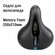 Седло велосипедное Energy Memory Foam, 250x210мм, c прорезью, чер...