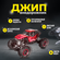 Машинка на радиоуправлении для дрифта с дымом – внедорожник на пу...
