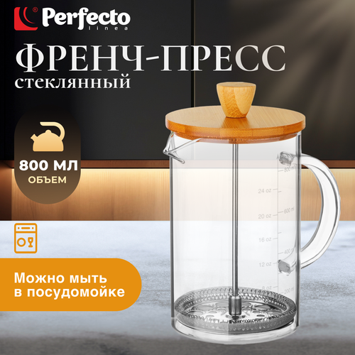 Френч-пресс стеклянный 800 мл BAMBOO PERFECTO LINEA 38-800800 1150₽