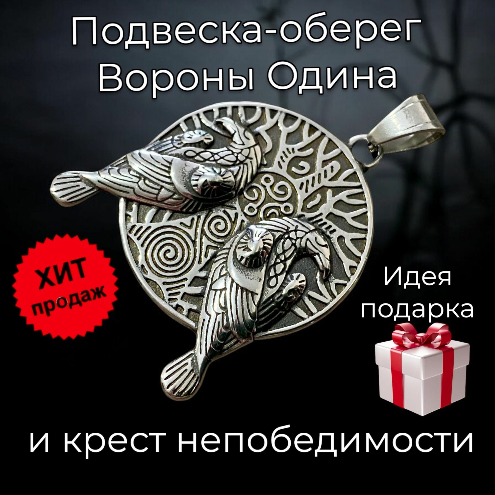 Подвеска 