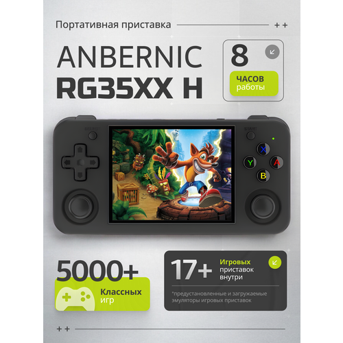 Консоль игровая приставка ANBERNIC RG35XX H (2024), 3,5 дюйма, 3300 мА*ч, IPS экран, 5000 игр, 64 Гб, черный