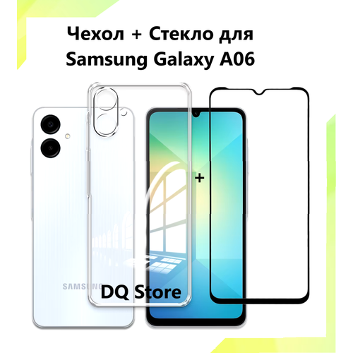фото Комплект 2 в 1: прозрачный cиликоновый чехол + защитное стекло для samsung galaxy a06 / самсунг гэлакси a06. тонкий бампер с защитой камеры