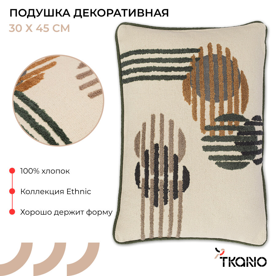 Подушка 30х45 см декоративная Rock art с узором из коллекции Ethnic Tkano TK24-CU0015