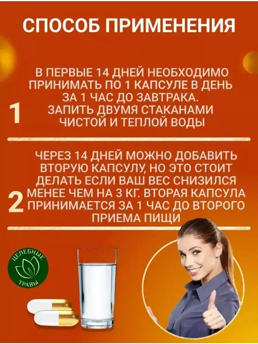 Гомеопатические Препараты Для Похудения Жиросжигатель для похудения капсулы Харва