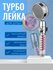 Лейка для душа с вентилятором и фильтром Турболейка с тропическим...