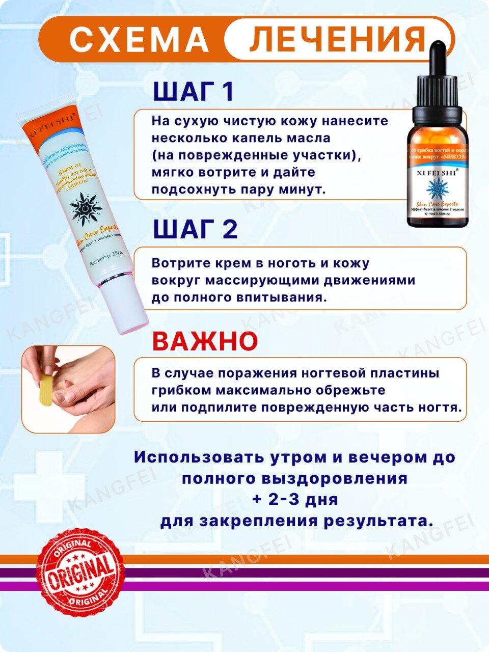 Изображение Набор от грибка на руках и ногах, от микозов кожи, масло+крем, антибактериальный эффект