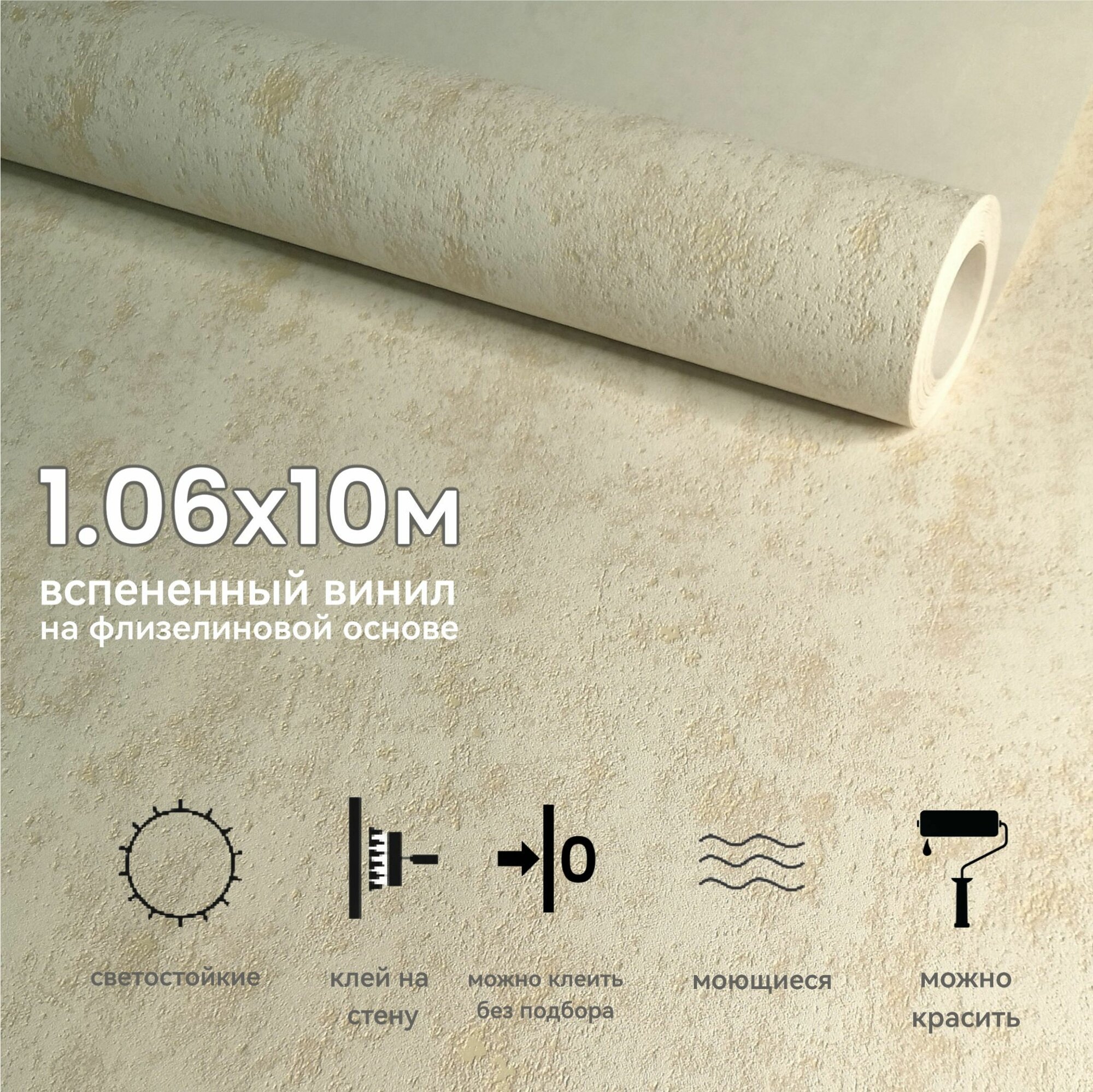 Обои флизелиновые 1 06  однотонные матовые под бетон  AS Creation 1499 61